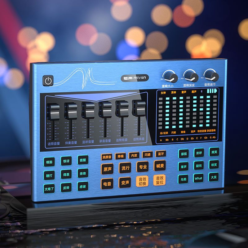 魅声G6调音台